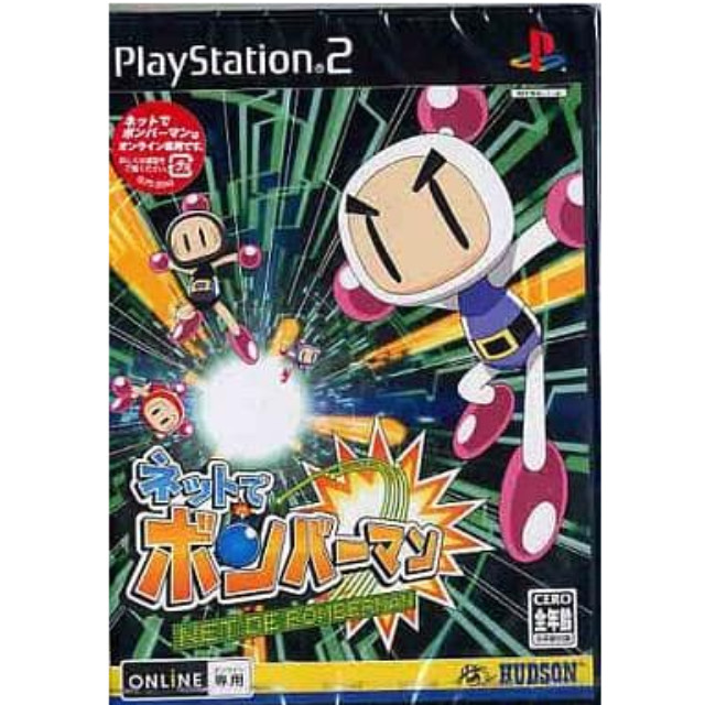 [PS2]ネットでボンバーマン