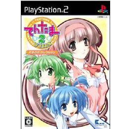 [PS2]てんたま2wins 限定版