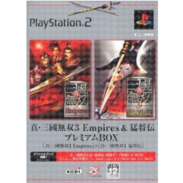 [PS2]真・三國無双3 Empires&猛将伝 プレミアムBOX(エンパイアーズ&猛将伝 限定版)