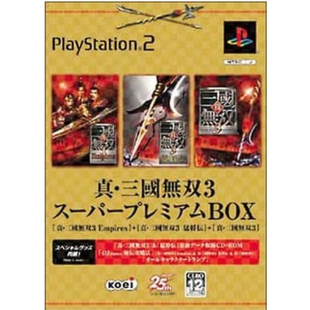 [PS2]真・三國無双3 スーパープレミアムBOX(限定版)