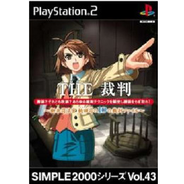 [PS2]SIMPLE2000シリーズ Vol.43 THE 裁判 〜新米司法官 桃田 司の10の裁