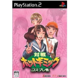 [PS2]対戦ホットギミック コスプレ雀 通常版