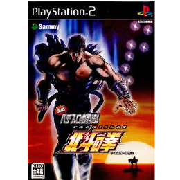 [PS2]実戦パチスロ必勝法! 北斗の拳 通常版