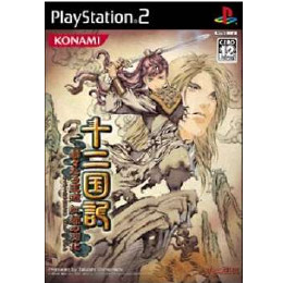 [PS2]十二国記 赫々たる王道紅緑の羽化