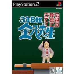 [PS2]3年B組金八先生 伝説の教壇に立て!