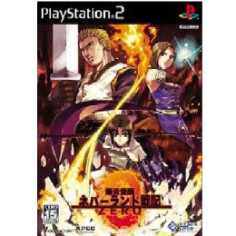[PS2]爆炎覚醒 ネバーランド戦記ZERO(ゼロ)