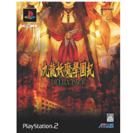 [PS2]九龍妖魔學園紀(くーろんようまがくえんき) デラックスパック(限定版)