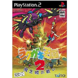 [PS2]ラクガキ王国2　魔王城の戦い