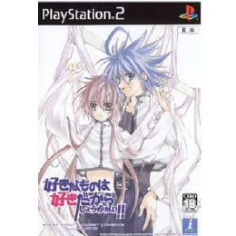 [PS2]好きなものは好きだからしょうがない!! -RAIN- Sukisyo! Episode #