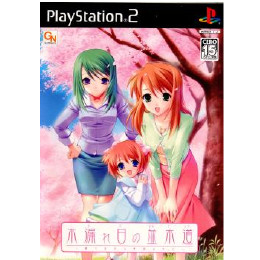 [PS2]木漏れ日の並木道 〜移り変わる季節の中で〜 通常版