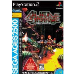 [PS2]SEGA AGES 2500 シリーズ Vol.14 エイリアンシンドローム(ALIEN