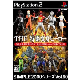 [PS2]SIMPLE2000シリーズ Vol.60 THE 特撮変身ヒーロー