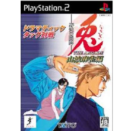 [PS2]兎 -野性の闘牌- THE ARCADE 山城麻雀編