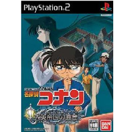 [PS2]名探偵コナン 大英帝国の遺産