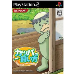 [PS2]カッパの飼い方 -How to breed kappas-