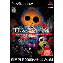[PS2]SIMPLE2000シリーズ Vol.64 THE スプラッターアクション