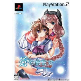 [PS2]蒼のままで… 限定版