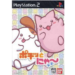 [PS2]ポチッとにゃー