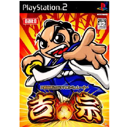 [PS2]大都技研公式パチスロシミュレーター 吉宗