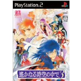 [PS2]遙かなる時空の中で3(はるかなるときのなかで3) 通常版