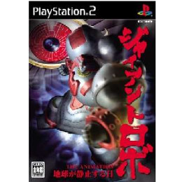 [PS2]ジャイアントロボ THE ANIMATION 地球が静止する日(ジャイアントロボ ジ・アニ
