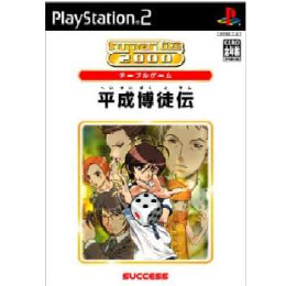 [PS2]平成博徒伝 SuperLite 2000 パズル