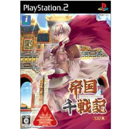 [PS2]帝国千戦記 通常版