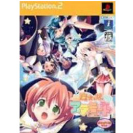 [PS2]魔女っ娘ア・ラ・モード 唱えて、恋の魔法! 初回限定版