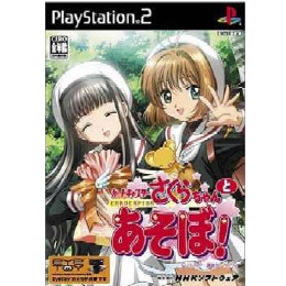 [PS2]カードキャプターさくら さくらちゃんとあそぼ!