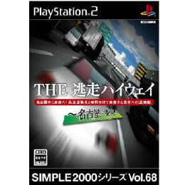 [PS2]SIMPLE2000シリーズ Vol.68 THE 逃走ハイウェイ〜名古屋-東京〜
