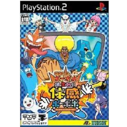 [PS2]ボボボーボ・ボーボボ 集まれ!!体感ボーボボ(カメラ同梱)