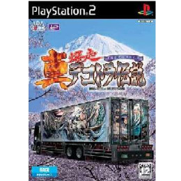 レビュー高評価のおせち贈り物 PS2]真・爆走デコトラ伝説 〜天下統一頂上決戦〜 【買取2,219円】｜ Nintendo Switch