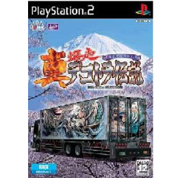 [PS2]真・爆走デコトラ伝説 〜天下統一頂上決戦〜