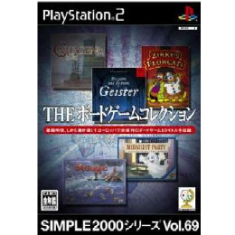 [PS2]ザ ボードゲームコレクション シンプル2000シリーズボリューム69