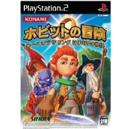 [PS2]ホビットの冒険 ロード オブ ザ リング はじまりの物語