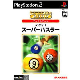 [PS2]SuperLite 2000シリーズ めざせ!スーパーハスラー