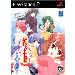 [PS2]家族計画 〜心の絆〜