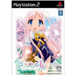 [PS2]120円の春 \120Stories(ストーリーズ)