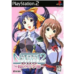 [PS2]ナチュラル2 -DUO-(デュオ) 桜色の季節 通常版