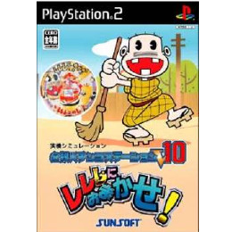 [PS2]必殺パチンコステーションV10 レレレにおまかせ