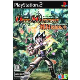 [PS2]デュエル・マスターズ 〜邪封超龍転生〜(バース・オブ・スーパードラゴン)
