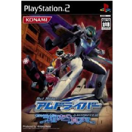 [PS2]Get Ride!アムドライバー 〜相克の真実〜