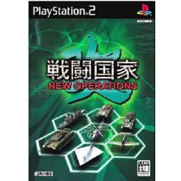 [PS2]戦闘国家・改 NEW OPERATIONS(ニューオペレーションズ)