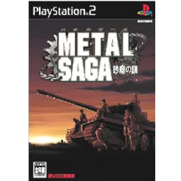 [PS2]METAL SAGA(メタルサーガ) 〜砂塵の鎖〜