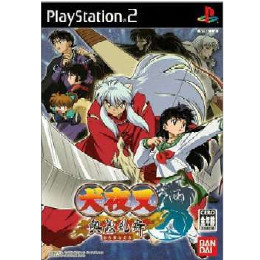 [PS2]犬夜叉 奥義乱舞