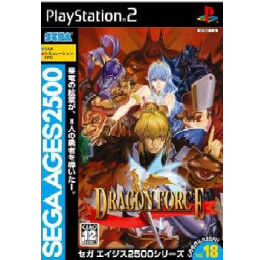[PS2]SEGA AGES 2500 シリーズ Vol.18 ドラゴンフォース(DRAGON FO