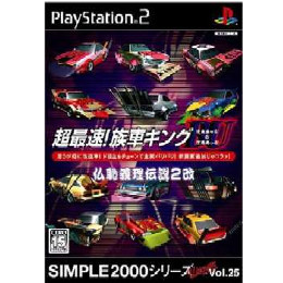 [PS2]SIMPLE2000シリーズ Ultimate Vol.25 超最速!族車キングBUのBU 〜仏恥義理伝説2改〜
