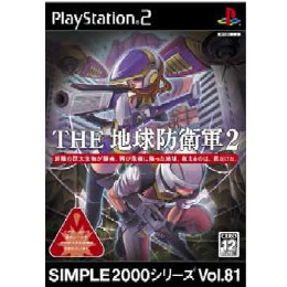 [PS2]SIMPLE2000シリーズ Vol.81 THE 地球防衛軍2