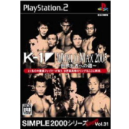 [PS2]K-1 WORLD MAX 2005(ケーワン ワールドマックス2005) 〜世界王者への