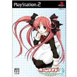[PS2]ホームメイド 〜終の館〜 通常版